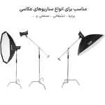 سه پایه C Stand