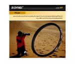 فیلتر-لنز-UV