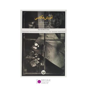 کتاب-درباره-آموزش-عکاس