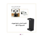 هولدر موبایل Zomei (12)