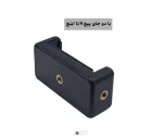 هولدر موبایل Zomei (2)