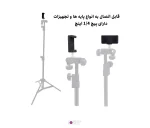 هولدر موبایل Zomei (7)