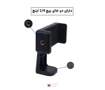 هولدر موبایل دو جهته Zomei ABR (3)