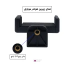 هولدر موبایل دو جهته Zomei ABR (4)
