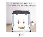 اتاق نور دیمر دار پلوز