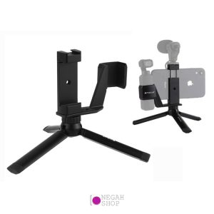 سه پایه نگهدارنده اسمو پاکت و گوشی موبایل - نگاه شاپ