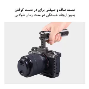 دسته کیج نگهدارنده دوربین عکاسی - نگاه شاپ