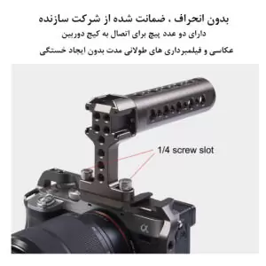 دسته کیج نگهدارنده دوربین عکاسی - نگاه شاپ