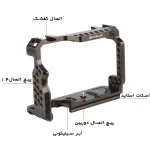 کیج نگهدارنده دوربین سونی - نگاه شاپ