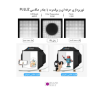 لایت باکس عکاسی 40 سانتی متر Puluz PU5042