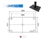 بازوی اتصال تجهیزات نورپردازی به سقف