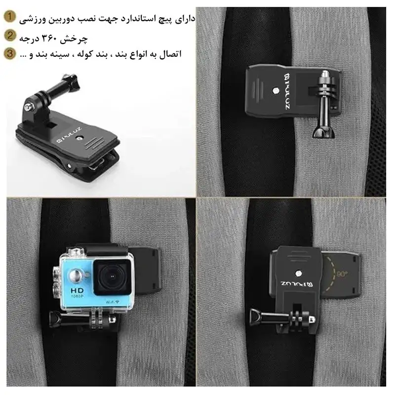 پایه اتصال پلوز