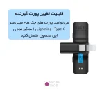 میکروفن بی سیم بویا BOYA LINK - نگاه شاپ