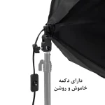 سافت باکس لامپی Zomei 50x70cm - تصویر 17