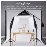 سافت باکس لامپی Zomei 50x70cm - تصویر 20