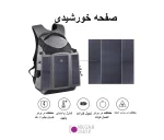 کوله پشتی دوربین به همراه پنل خورشیدی Puluz - تصویر 8