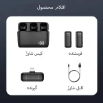 میکروفون بی سیم Luxceo M6 Lightning - تصویر 3