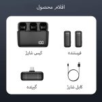 میکروفون بی سیم Luxceo M6 Type C - تصویر 3