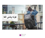 کیف کوله پشتی دوربین آلفا K&F 13.105 - تصویر 12