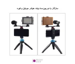 براکت سه تایی کفشک دار دوربین پلوز مدل Puluz PU523B - تصویر 6