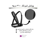 جلیقه شبرنگ مخصوص دوچرخه سواری و پیاده روی - تصویر 12