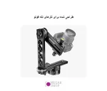 سرسه پایه پانوراما BEXIN PH-720 - تصویر 11
