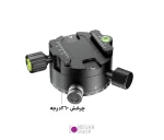 سرسه پایه پانوراما BEXIN PH-720 - تصویر 10