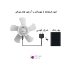 پنکه سقفی شارژی FS01 به همراه ریموت - تصویر 7