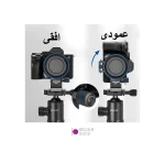 براکت عمودی افقی دوربین Neewer CA021 - تصویر 7