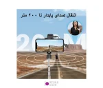 میکروفون بی سیم تک کاناله Moma Lark M1 - تصویر 3
