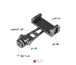 نگهدارنده موبایل 360 درجه PULUZ مدل PU3207 - تصویر 6