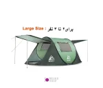 چادر کمپینگ Hewolf سایز کوچک - تصویر 7