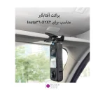 گیره اتصال دوربین ورزشی Type B