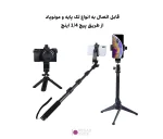 نگهدارنده موبایل پیچی به همراه پایه Puluz PU410 L