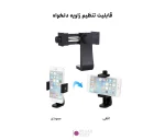 نگهدارنده موبایل پیچی به همراه پایه Puluz PU410 L