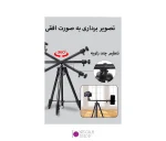 سه پایه دوربین و موبایل جیماری مدل Jmary KP-2207 با دو بال هد افقی مناسب تولید محتوا - تصویر 13
