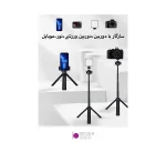سه پایه چند کاره مونوپاد شو Jmary MT-29 - تصویر 11