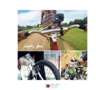 مانت اتصال دوربین ورزشی به دوچرخه Puluz PU01 - تصویر 9