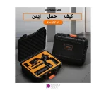 هاردکیس گیمبال Sunnylife مناسب DJI RS4 - تصویر 2