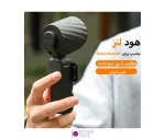 هود لنز Sunnylife ZG765 برای DJI OSMO Pocket 3 - تصویر 2