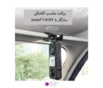 گیره اتصال دوربین ورزشی و موبایل به آفتابگیر خودرو Type B - تصویر 4
