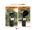 هود لنز Sunnylife ZG765 برای DJI OSMO Pocket 3 - تصویر 3