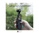 گریپ دستی اسمو پاکت 3 مدل Sunnylife SD763 - تصویر 3