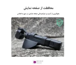 هود صفحه نمایش Sunnylife برای DJI OSMO Pocket 3 - تصویر 6