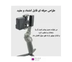 آداپتور نصب دوربین گوپرو و اسمو اکشن بر روی اسمو موبایل - تصویر 9