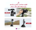ساکشن سه تایی دوربین ورزشی Telesin TE-QRP-002 - تصویر 6