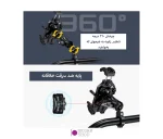 هولدر موبایل مناسب دوچرخه و موتورسیکلت Ulefone - تصویر 9