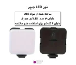 نور AY-49S LED