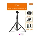 سه پایه موبایل و دوربین جیماری مدل Jmary MT-39 سبک و قابل تنظیم مناسب تولید محتوا - تصویر 3