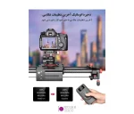 اسلایدر کربن دوربین Yelangu L80TC 80cm - تصویر 4